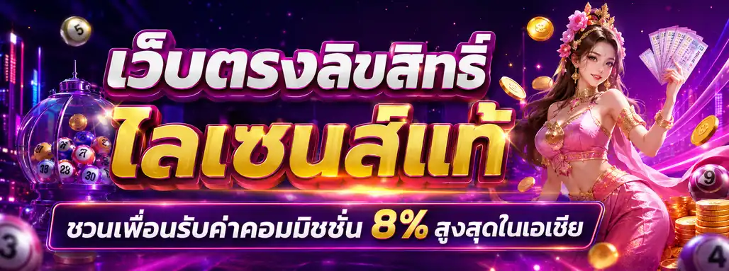 เว็บVega1688